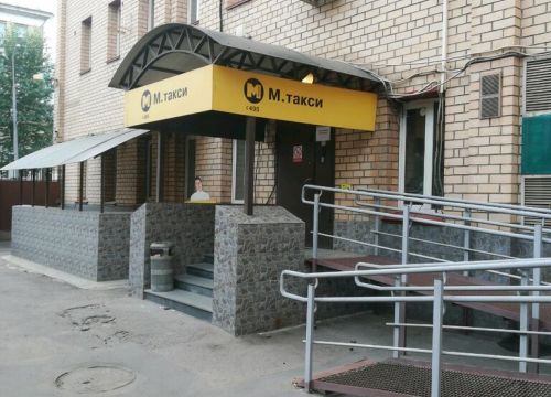 +74950000495 звонок из М. такси