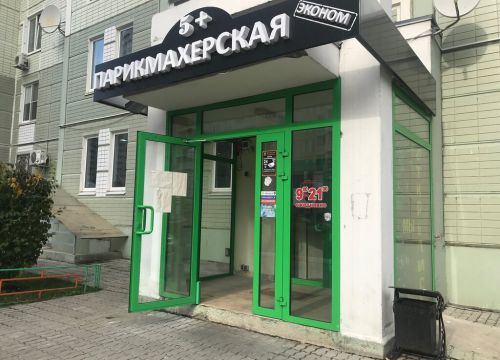 +74950030441 звонок из 5+ Эконом