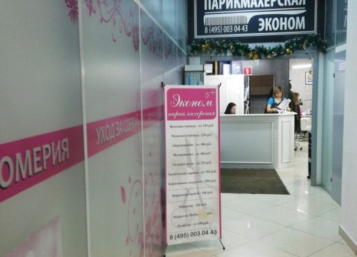 +74950030443 звонок из Парикмахерская 5+