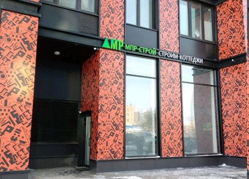 +74950031212 звонок из МПР-Строй