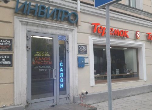 +74950031279 звонок из Правовое интернет-издание Legal. Report