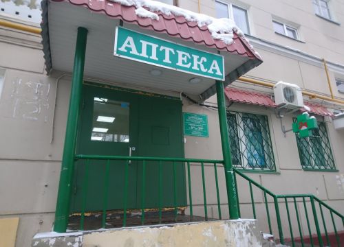 +74950031303 звонок из Аптечный пункт