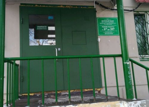 +74950031303 звонок из Аптечный пункт