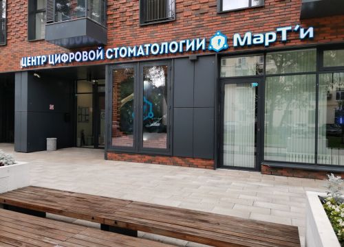 +74950031453 звонок из МарТ’и