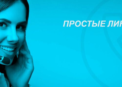 +74950032698 звонок из Простые Линии