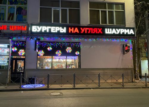 +74950033151 звонок из Top Grill