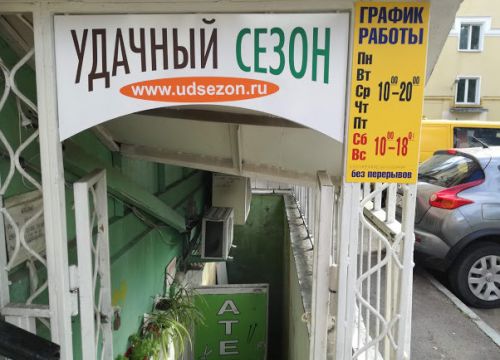 +74950034182 звонок из Удачный Сезон