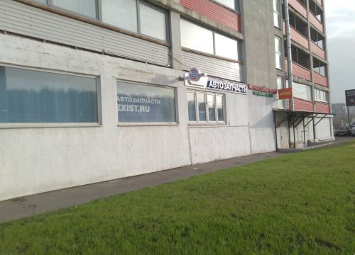 +74950090353 звонок из Exist.ru