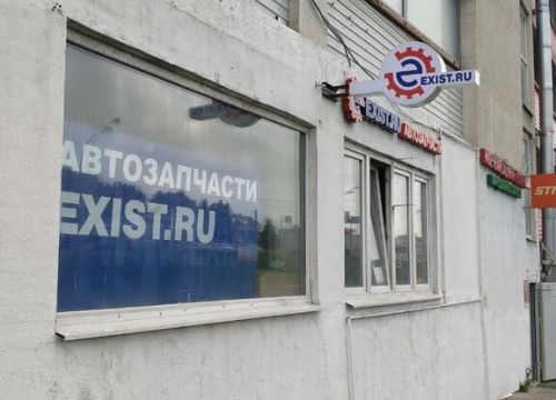 +74950090353 звонок из Exist.ru