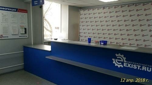 +74950090392 звонок из Exist.ru