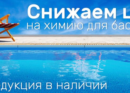 +74950096384 звонок из Аквапроект - Сервисное обслуживание бассейнов