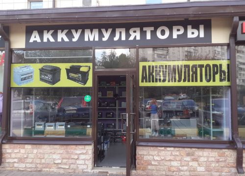 +74950111686 звонок из Akb Good