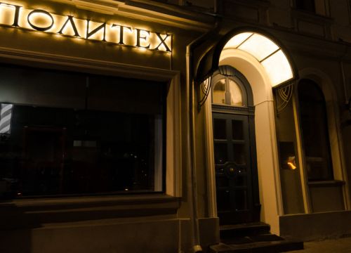 +74950111741 звонок из Политех