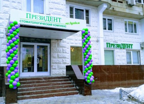 +74950125315 звонок из ПрезиДЕНТ