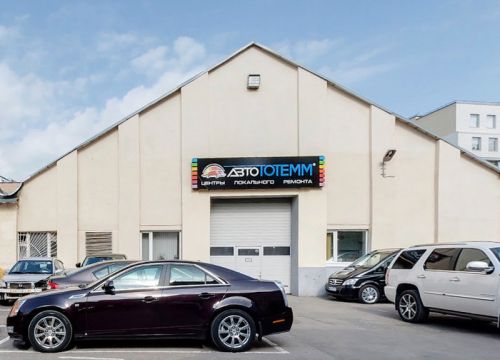 +74950127712 звонок из АвтоТОТЕММ