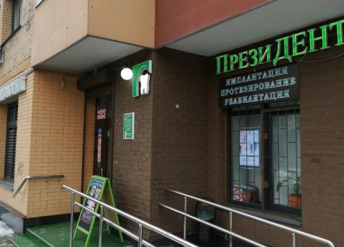 +74950129882 звонок из ПрезиДЕНТ