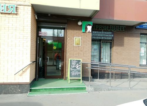 +74950129882 звонок из ПрезиДЕНТ