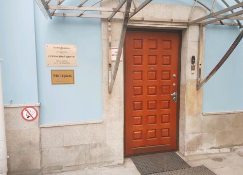 +74950200020 звонок из Ulysse Nardin