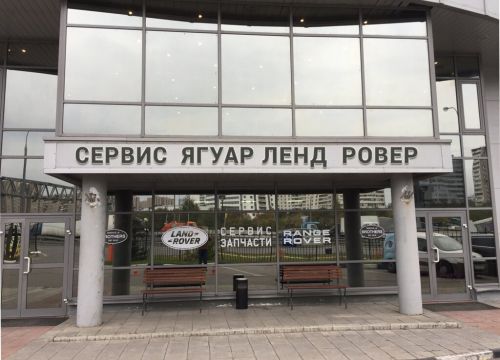 +74950250005 звонок из Ленд Ровер Бразерс