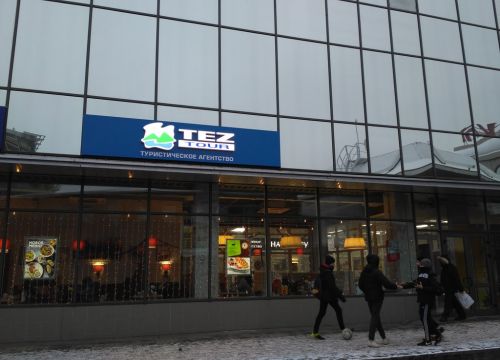 +74950667382 звонок из Тез тур