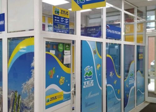 +74950667382 звонок из Тез тур