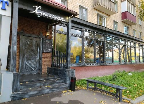 +74950950005 звонок из Хинкальная City
