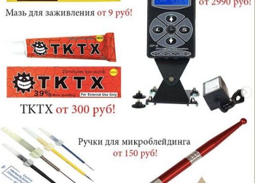 +74951010301 звонок из Tattoosklad