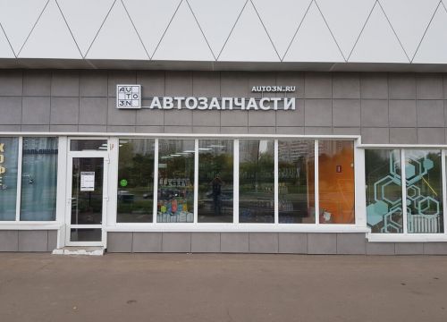 +74951042045 звонок из Авто3Н