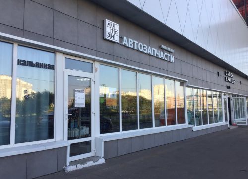 +74951042045 звонок из Авто3Н