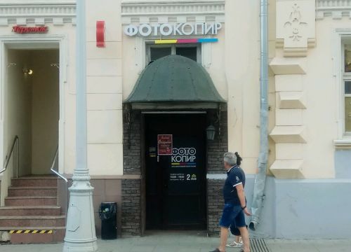 +74951047737 звонок из ФотоКопир