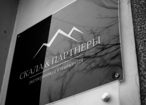 +74951059164 звонок из Экспертиза/Оценка Скала и партнеры