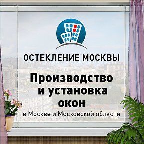 +74951059479 звонок из Остекление-Москвы.рф