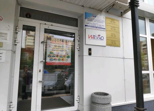 +74951059604 звонок из ИНТехнО