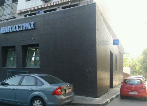 +74951070111 звонок из Ингосстрах, офис продаж