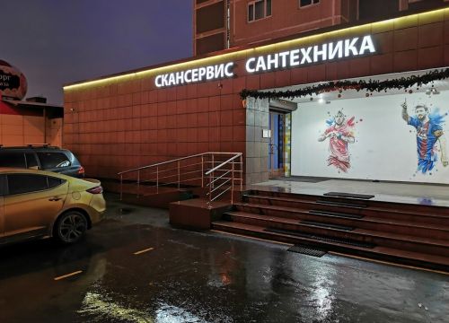 +74951070114 звонок из Скансервис