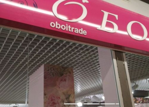 +74951080204 звонок из Oboitrade