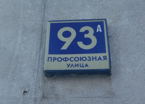 +74951080703 звонок из Energy Systems