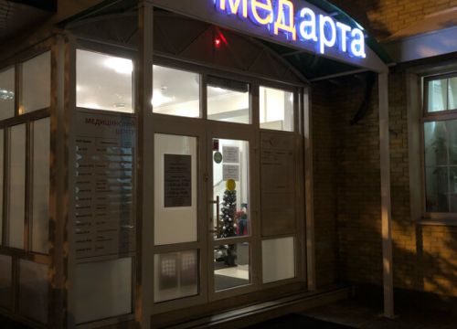 +74951082594 звонок из Медарта