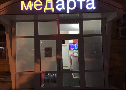 +74951082594 звонок из Медарта