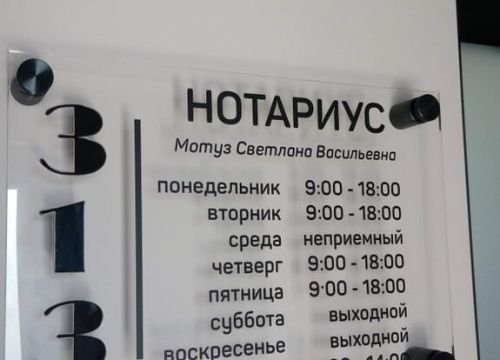 +74951087543 звонок из Нотариус Мотуз С. В.