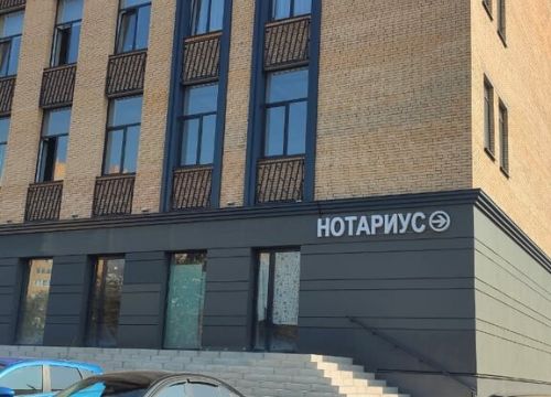 +74951087543 звонок из Нотариус Мотуз С. В.