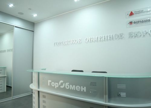 +74951200010 звонок из Городское обменное бюро