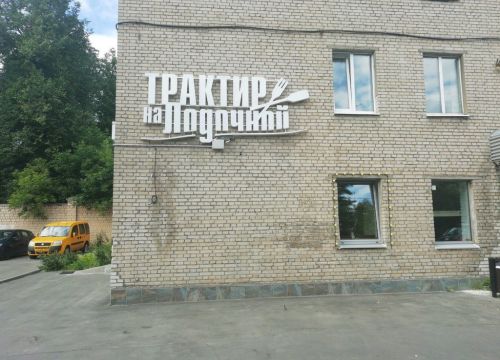 +74951217201 звонок из Трактир на Лодочной