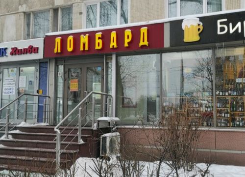 +74951231020 звонок из Надежный ломбард