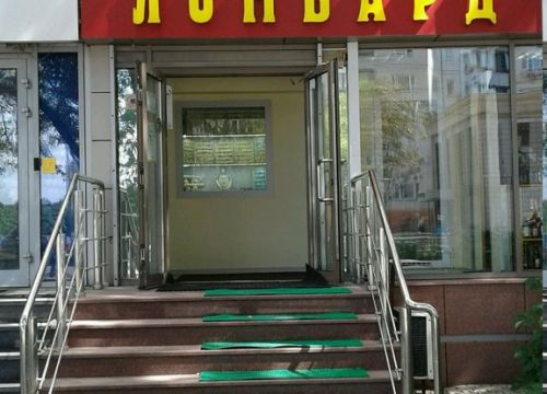 +74951231020 звонок из Надежный ломбард