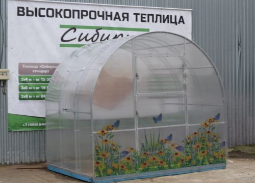 +74951252502 звонок из Все Теплицы