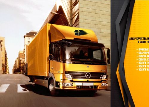 +74951270107 звонок из Ультра Переезд