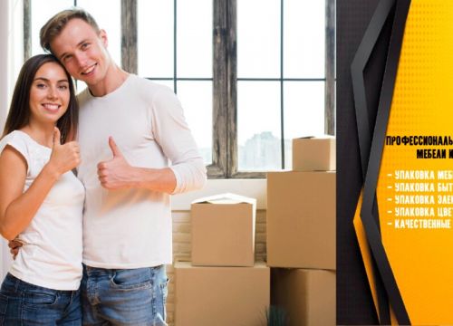 +74951270107 звонок из Ультра Переезд