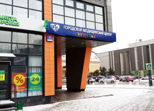 +74951310303 звонок из Детское отделение Городского Медицинского Центра