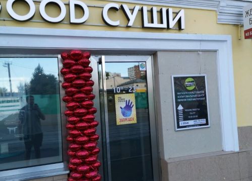 +74951370037 звонок из Гуд Суши